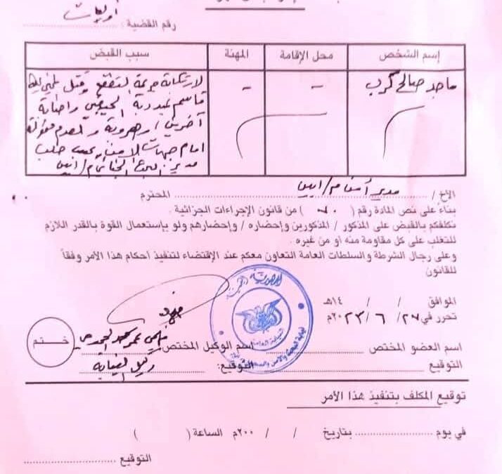 موقع الوقفة النسوية الاحتجاجية بزنجبار يشهد حادثة قتل مطلوب أمنيا.