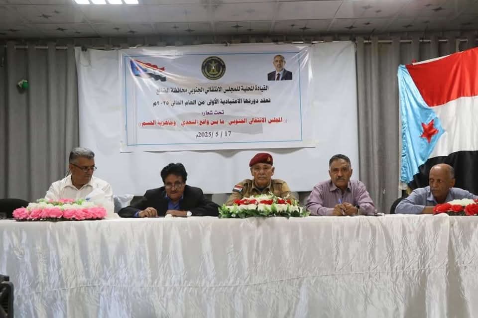 انتقالي الضالع يعقد اجتماعه الموسع تحت شعار “واقع التحدي وجاهزية الحسم”