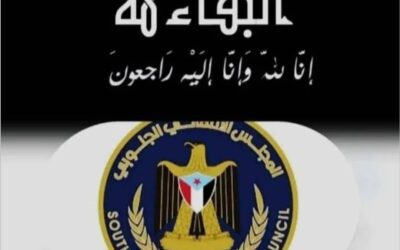 رئيس انتقالي أبين يعزي مدير مكتبه عبدالله عبدون بوفاة والدته