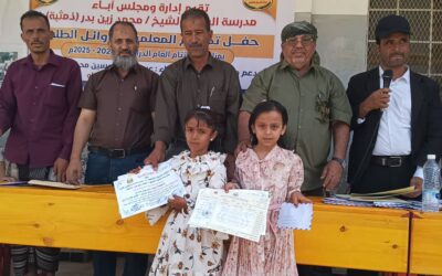 مدرسة الفقيد الشيخ محمد زين بذمثبة تكرم أوائل الطلاب والمعلمين المبرزين للعام الدراسي 2024–2025م