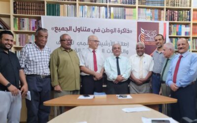 تحت شعار ذاكرة وطن ..مركز عدن للدراسات التاريخية يطلق الأرشيف الرقمي