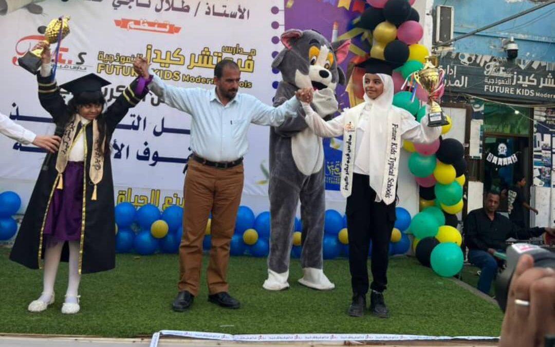 بحضور رئيس قسم جودة التعليم الأهلي والخاص بمحافظة عدن.. مدارس فيوتشر كيدز تكرم أبطالها على الصعيد الوطني والدولي