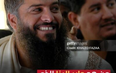من هو جابر البنا الذي تلاحقه واشنطن منذ 24 عاماً؟