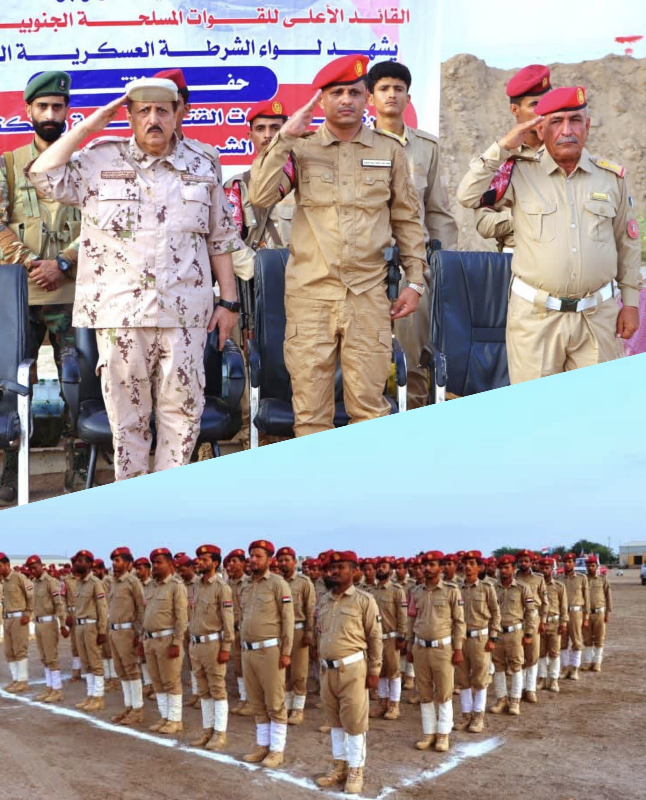برعاية الرئيس الزُبيدي.. الشرطة العسكرية الجنوبية تحتفي باختتام الدورة التكتيكية بعروض نوعية ورسائل جاهزية