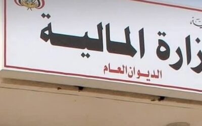 وزارة المالية  تعلن استكمال التعزيزات المالية لصرف مرتبات شهرين قبل حلول عيد الأضحى