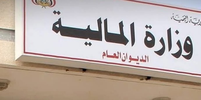 وزارة المالية  تعلن استكمال التعزيزات المالية لصرف مرتبات شهرين قبل حلول عيد الأضحى