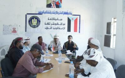 توحيد الخطاب الديني ونشر ثقافة الإعتدال ونبذ التطرف محاضرة لانتقالي المحفد بأبين