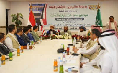 لقاء موسع يناقش ترتيبات تصعيد الحجاج اليمنيين إلى المشاعر المقدسة