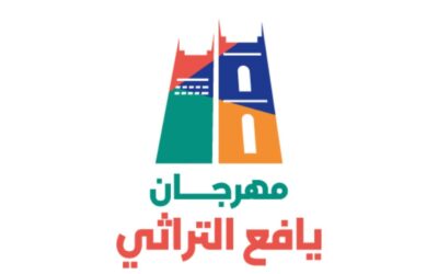 الهيئة الوطنية للإعلام الجنوبي تُقر تشكيل اللجنة الإعلامية لمهرجان يافع التراثي وتعتمد الشعار الرسمي.