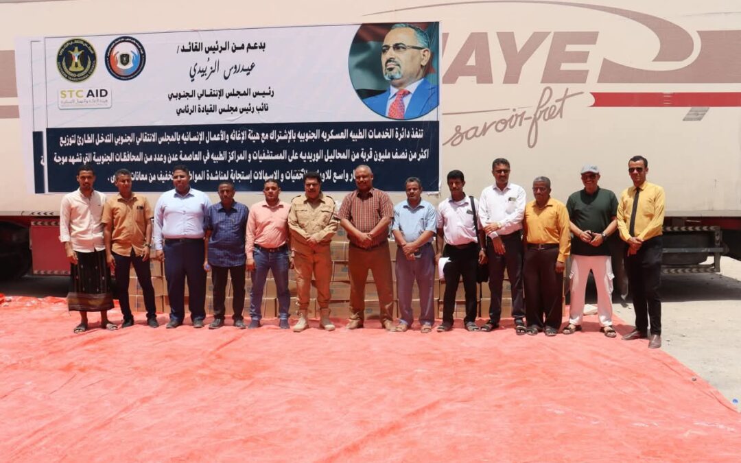 بدعم من الرئيس الزُبيدي.. تدشين توزيع المحاليل الوريدية لمواجهة تفشي الحميات والأوبئة في محافظة حضرموت