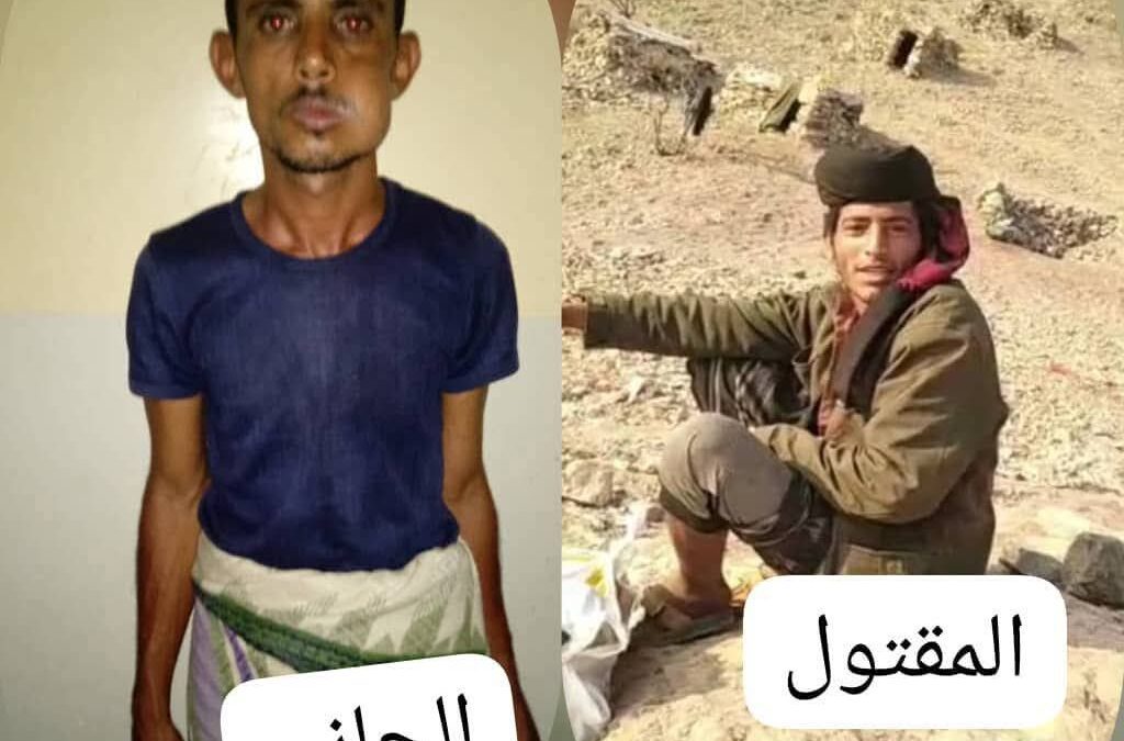 المضيف يقتل ضيفه  ويقوم بدفنه بجانب منزله في الضالع طمعاً في البندق والسيكل