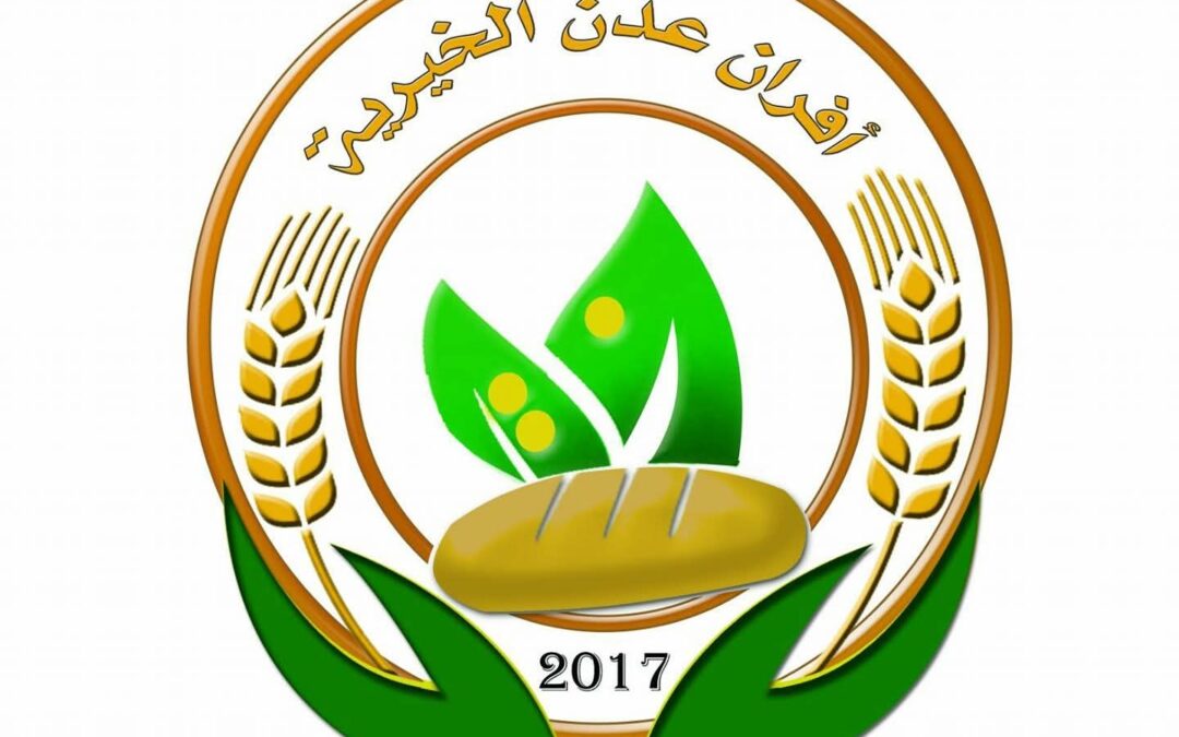 هيئة الخليج وعدن للتنمية والخدمات الإنسانية تعلن  إغلاق فرع (أفران عدن الخيرية) في محافظة أبين