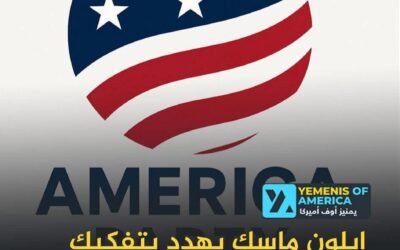 إيلون ماسك يلمّح إلى تأسيس حزب سياسي جديد وسط تصاعد الخلاف مع ترامب