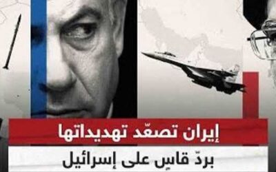 إيران أبلغت فرنسا وبريطانيا وأمريكا بأنها ستستهدف منشآتها بالمنطقة بحال مساعدة إسرائيل