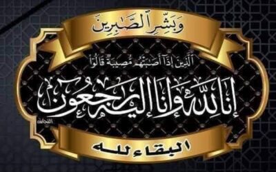 شيخ مكتب كلد ونائبه يعزيان الشيخ عبدالرب النقيب في وفاة شقيقه