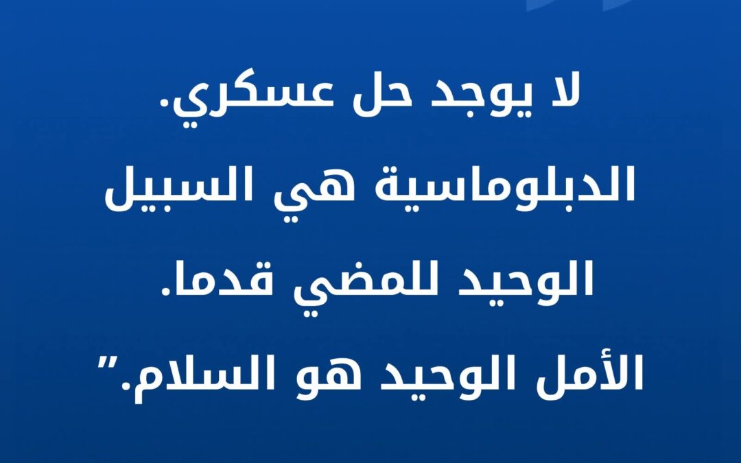 الأمين العام للأمم المتحدة: استخدام الولايات المتحدة للقوة ضد إيران تصعيد خطير