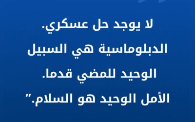 الأمين العام للأمم المتحدة: استخدام الولايات المتحدة للقوة ضد إيران تصعيد خطير