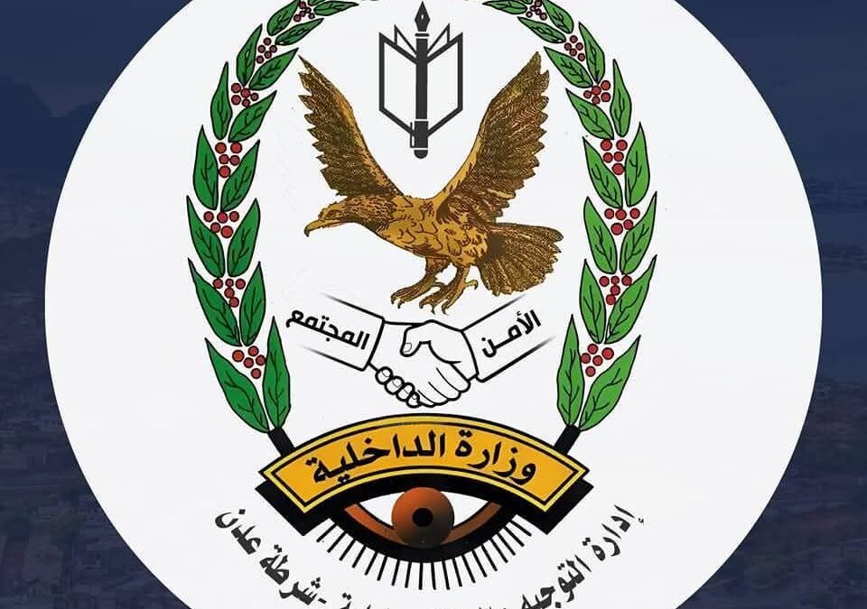 بيان توضيحي صادر عن إدارة أمن العاصمة عدن بشأن واقعة مسجد بمديرية المنصورة .