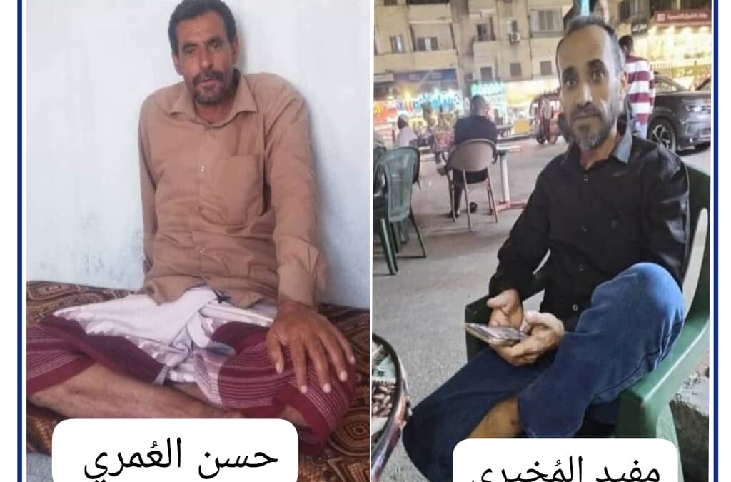 يافع سرار تودع أثنين من خيرة رجالها حسن العمُري ومفيد المُخيري