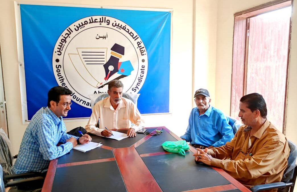 مجلس نقابة الصحفيين والإعلاميين الجنوبيين أبين يعقد اجتماعه الدوري الثالث عشر