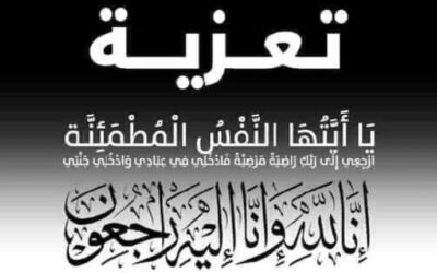 شيخ مكتب كلد ونائبه يعزيان الشيخ حمود فاضل بن عبدالباقي وأخوانه بوفاة والدتهم الكريمة