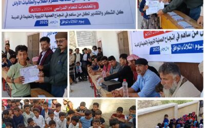 برعاية الشيخ فضل بن علي الجعوني:  مدرسة حيدرة صالح سخاعة بيافع رصد تكرم طلابها المتفوقين علمياً