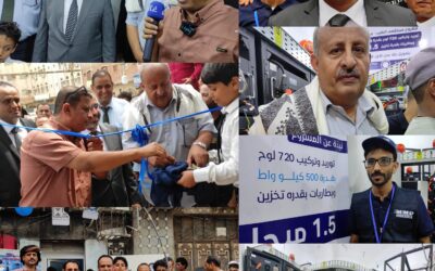 شركة الأخوين تدشن مشروع منظومة الطاقة الشمسية في مستشفى النقيب بالعاصمة بعدن
