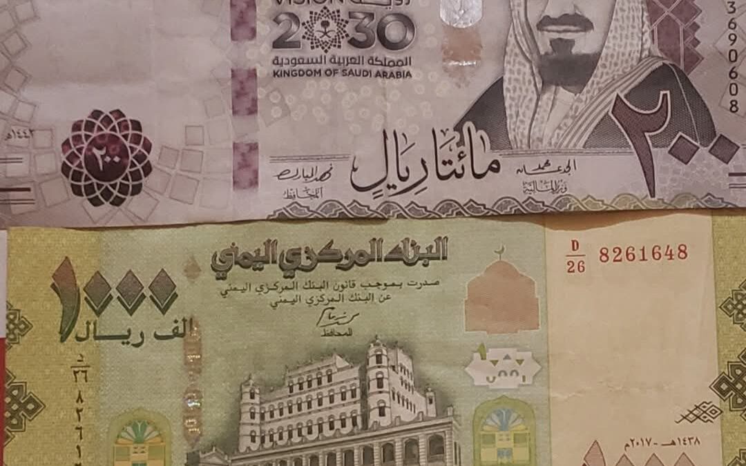 أسعار صرف العملات الأجنبية مقابل الريال اليمني، الأحد 22 يونيو 2025