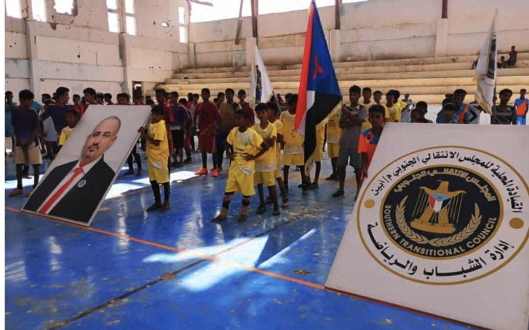 انتقالي أبين يدشن الأنشطة الصيفية للألعاب الرياضية والثقافية في زنجبار