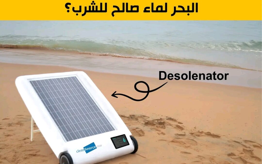 الحلول تأتي من الصين .. جهاز صغير وصديق للبيئة يحول مياه البحر إلى مياه صالحة للشرب