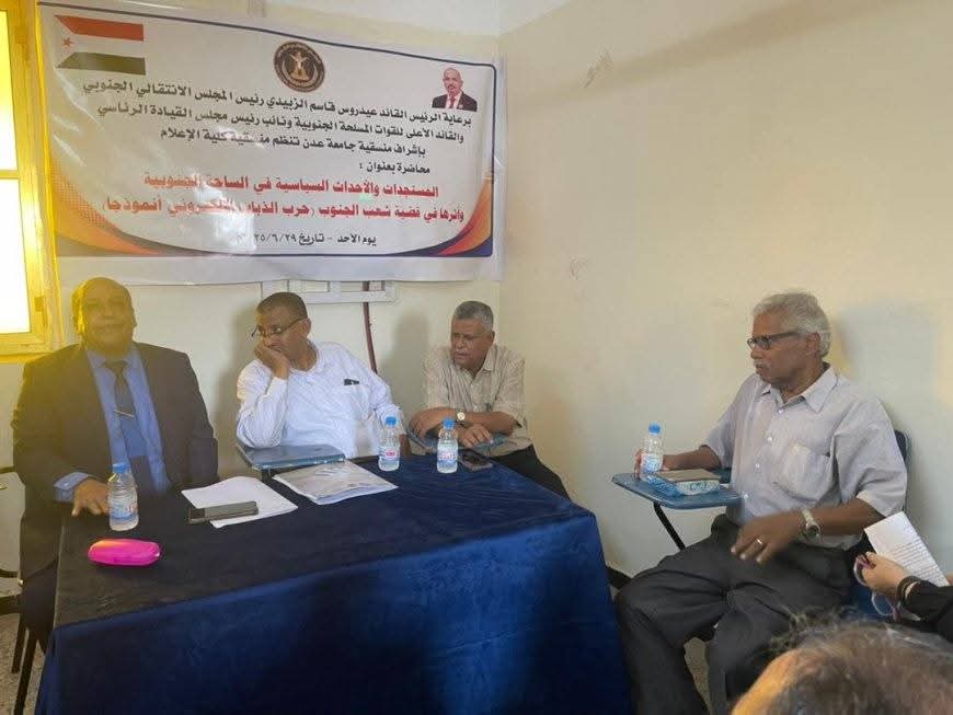 كلية الإعلام بجامعة عدن تنظم محاضرة سياسية حول “الذباب الإلكتروني وتأثيره على قضية الجنوب