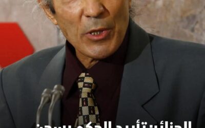 الجزائر: الإستئناف يؤكد الحكم الصادر في حق الكاتب صنصال 5 سنوات نافذة.