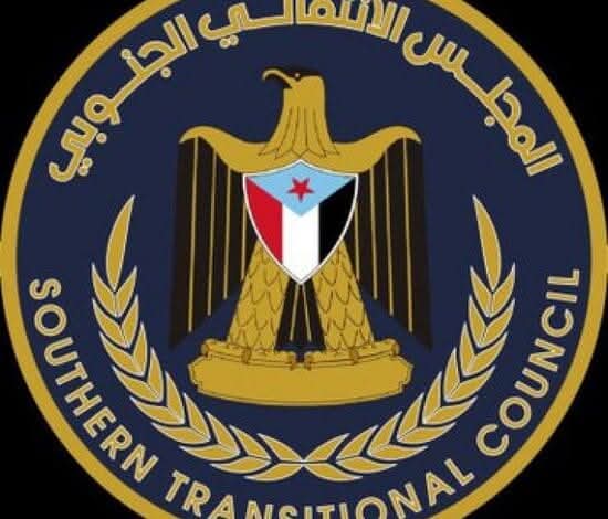بيان صادر عن القيادة المحلية للمجلس الانتقالي الجنوبي بمحافظة أبين