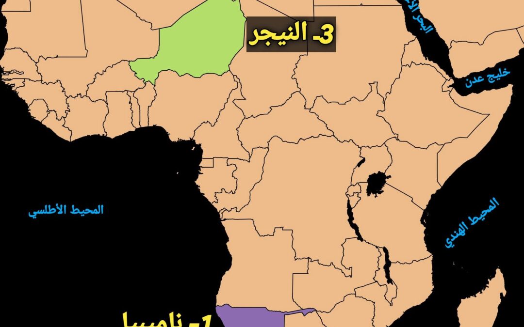 عمالقة اليورانيوم