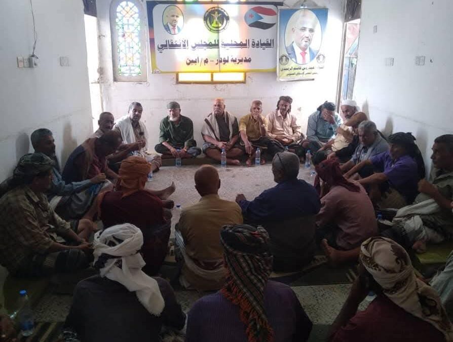 رئيس تنفيذية انتقالي لودر يترأس اجتماعًا موسعًا لأعضاء الجمعية الوطنية والمستشارين والهيئة التنفيذية بالمديرية