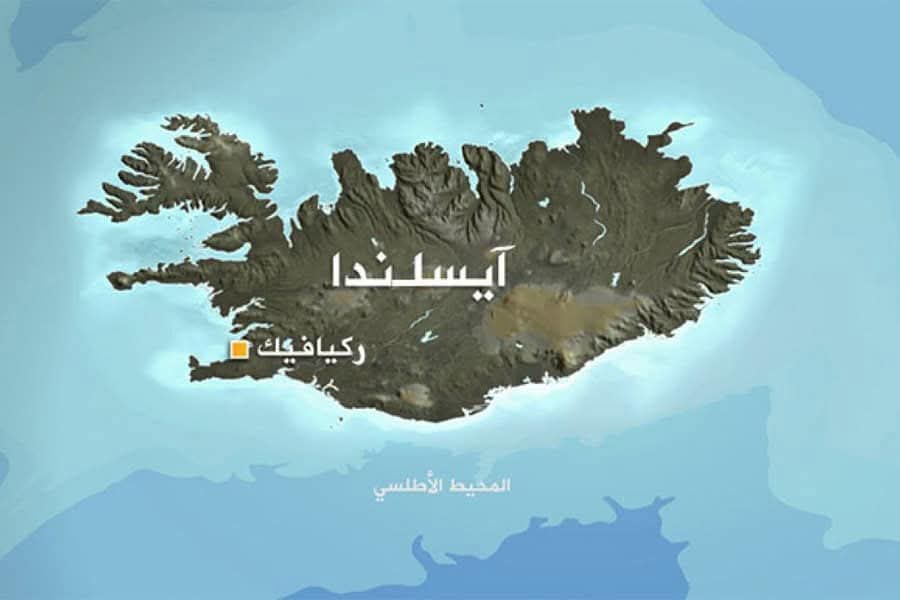سكان #أيسلندا يدعمون انضمام البلاد إلى الاتحاد_الأوروبي