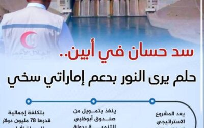 60 دقيقة في مشروع سد حسان الاستراتيجي