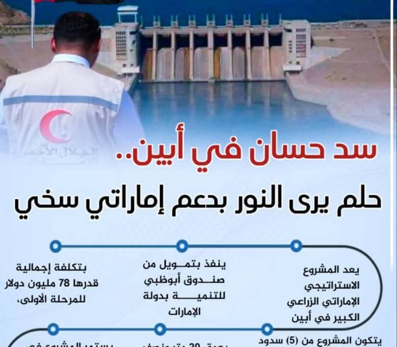 60 دقيقة في مشروع سد حسان الاستراتيجي