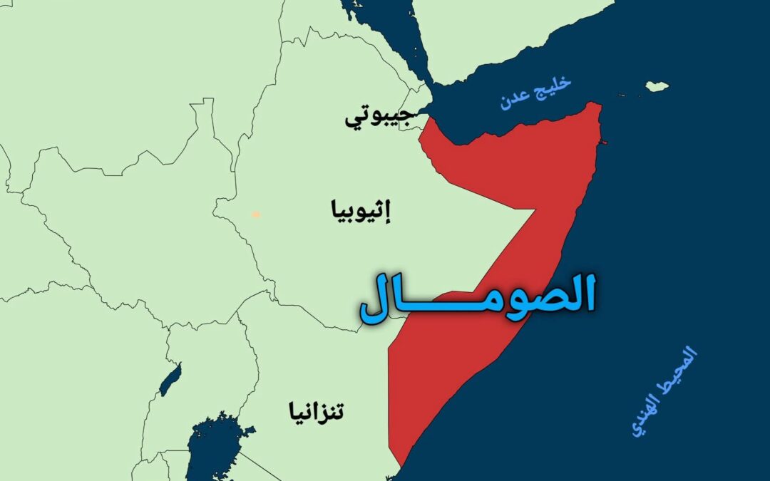 الصومال هي الدولة العربية الوحيدة التي يمر فوقها خط الاستواء