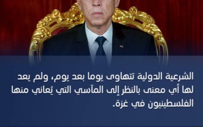 قيس سعيد لكبير مستشاري ترامب: الشرعية الدولية تتهاوى يوما بعد يوم