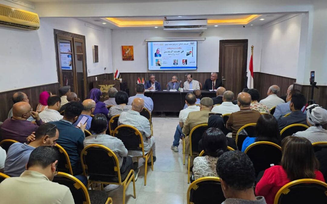 المركز الثقافي اليمني بالقاهرة يقيم حفل توقيع كتاب إبراهيم العشماوي “في حب اليمن.. ذكريات ربع قرن صحافة”: