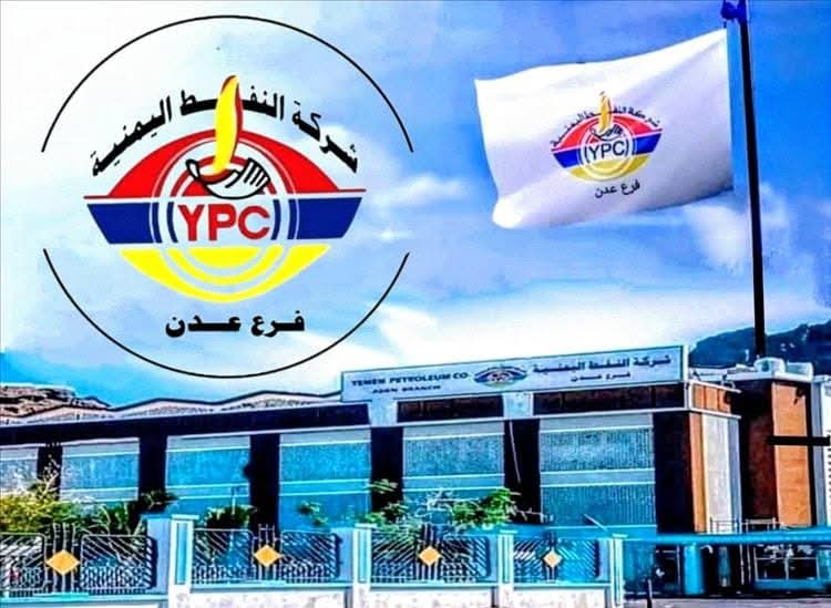 شركة النفط فرع عدن تعلن عن تخفيض فوري في أسعار الوقود