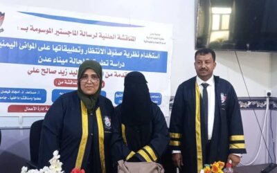 جامعة عدن تمنح الباحث وليد زيد الكلدي درجة الماجستير بامتياز