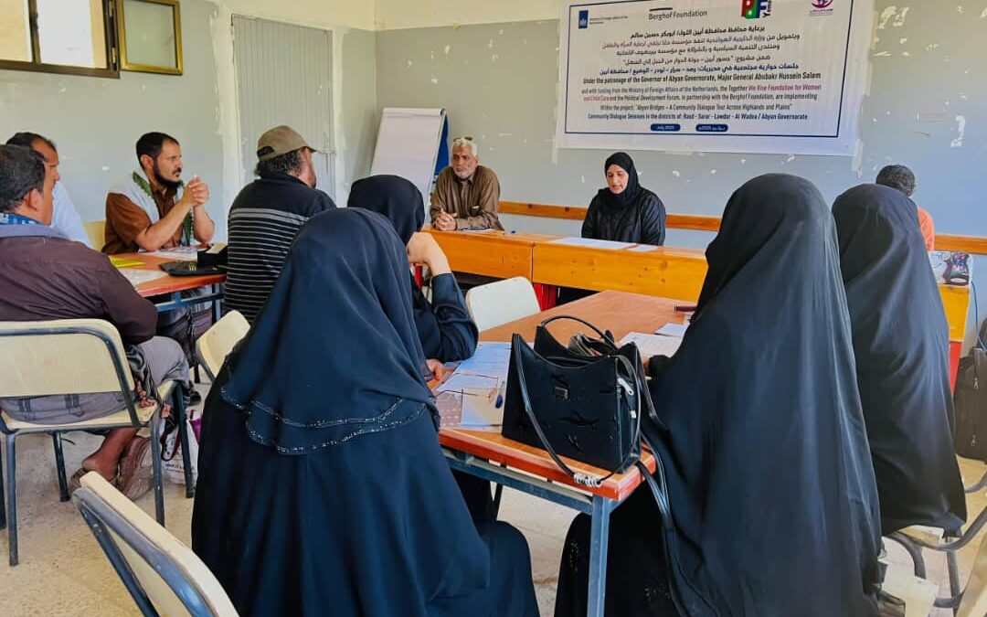 تدشين جلسات الحوار في يافع رصد ضمن مشروع جسور أبين لتعزيز الثقة والتماسك بين أبناء المحافظة