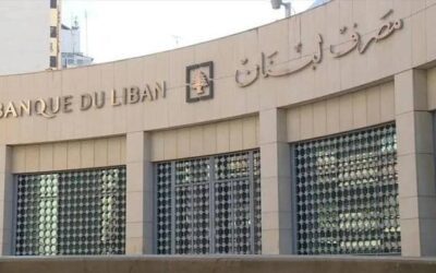 مصرف لبنان يحظر التعاملات مع مؤسسة القرض الحسن التابعة لحزب الله