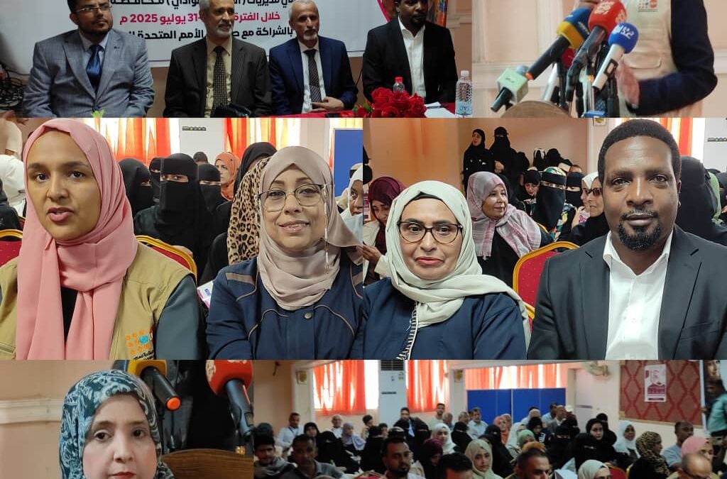 وزير الصحة العامة والسكان يدشن حملة: ” لتعزيز صحة الأم والوليد” بالعاصمة عدن