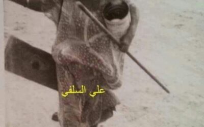 بركة العمياء