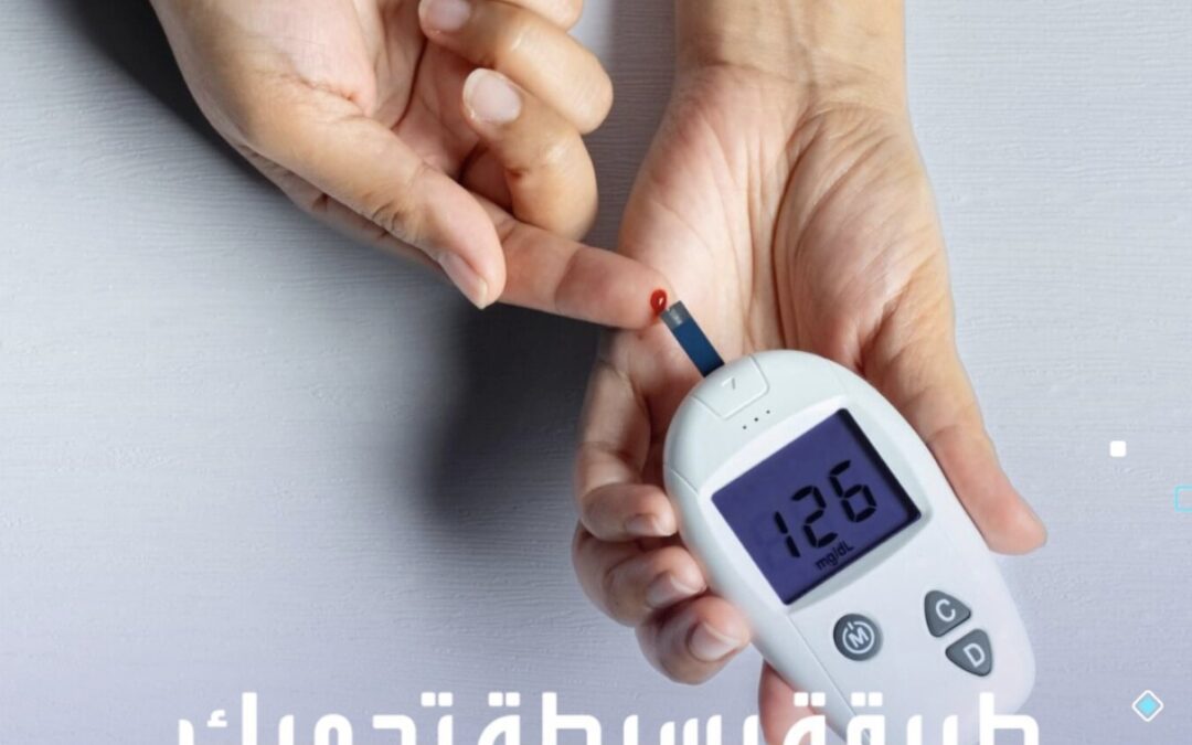 دراسة: النشاط البدني لأكثر من 150 دقيقة أسبوعيًا يقلل خطر السكري بشكل كبير