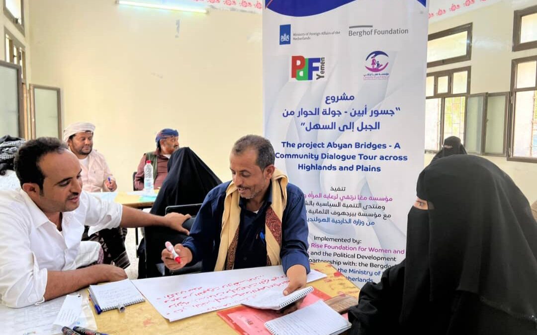 اختتام أولى جلسات الحوار المجتمعي ضمن مشروع جسور أبين بيافع سرار