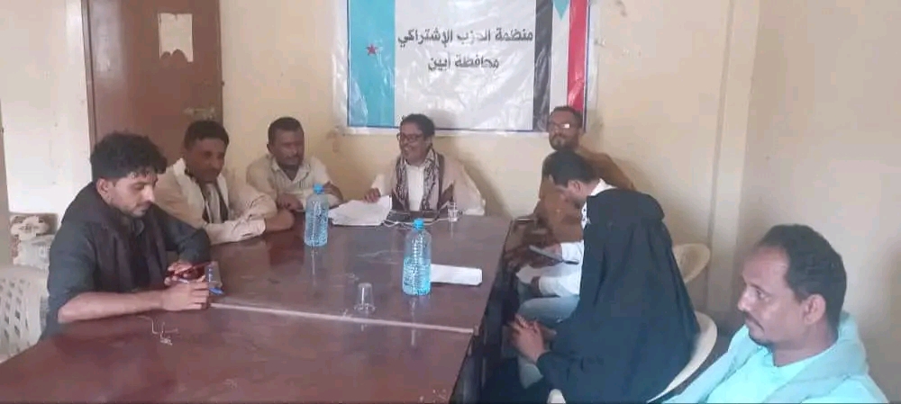 اتحاد شباب الاشتراكي بأبين يعقد اجتماعه الدوري ويقر خطة عمله للمرحلة المقبلة
